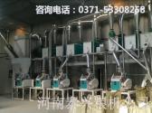 20噸級面粉加工設(shè)備視頻