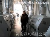 300噸級面粉加工設(shè)備視頻